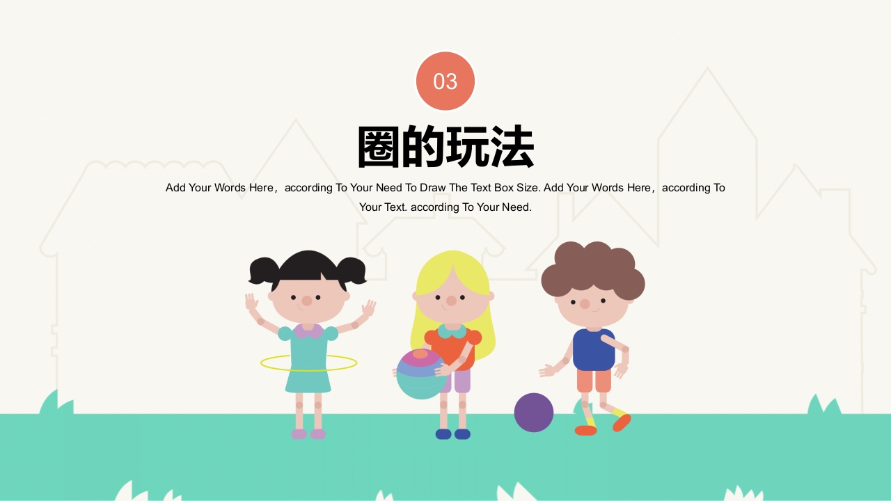 卡通趣味热爱体育运动教育PPT课件11