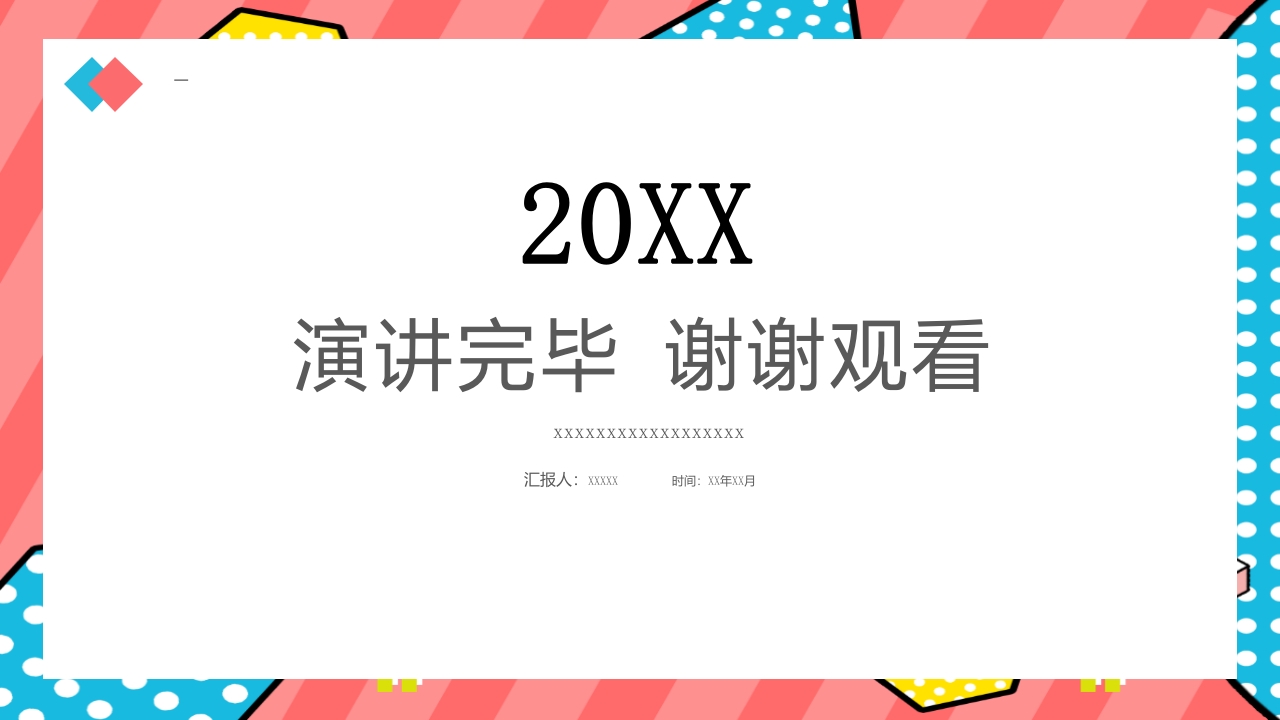 药物引起肾损伤PPT课件下载48