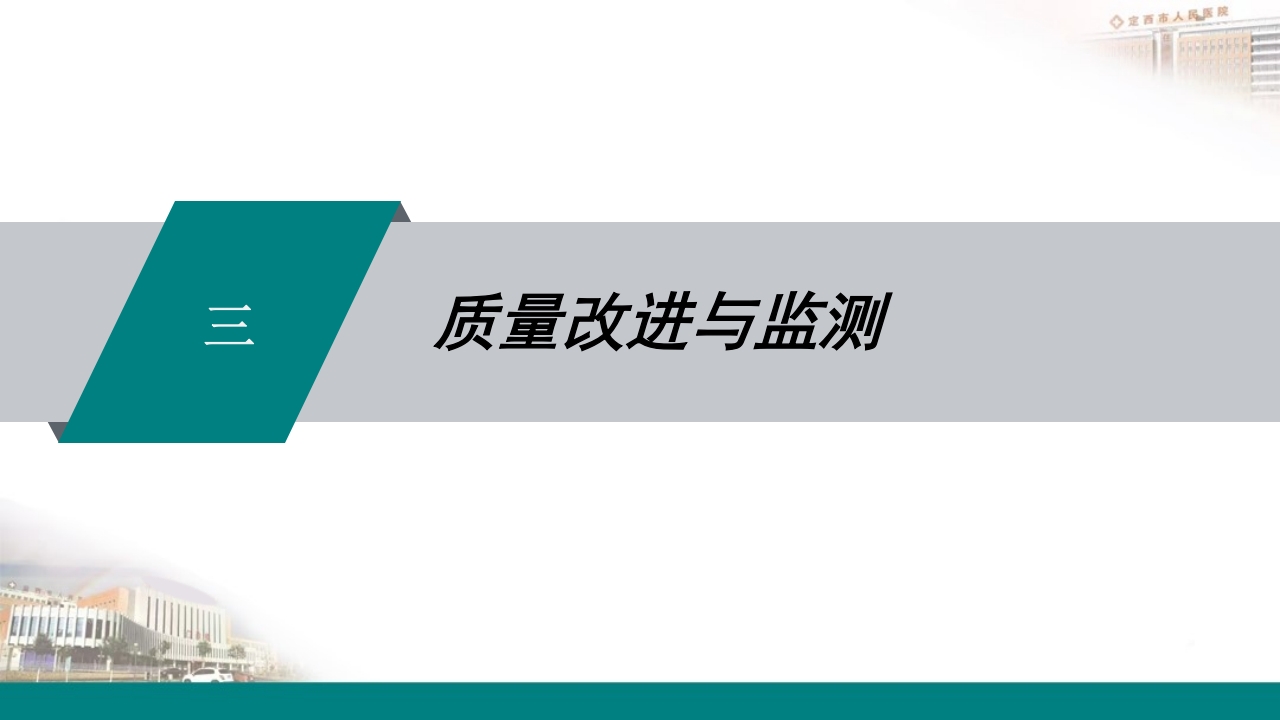 高流量吸氧操作及操作并发症的预防及处理PPT23