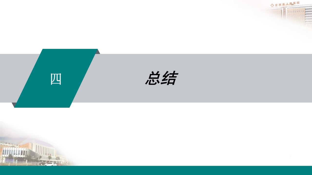 高流量吸氧操作及操作并发症的预防及处理PPT27