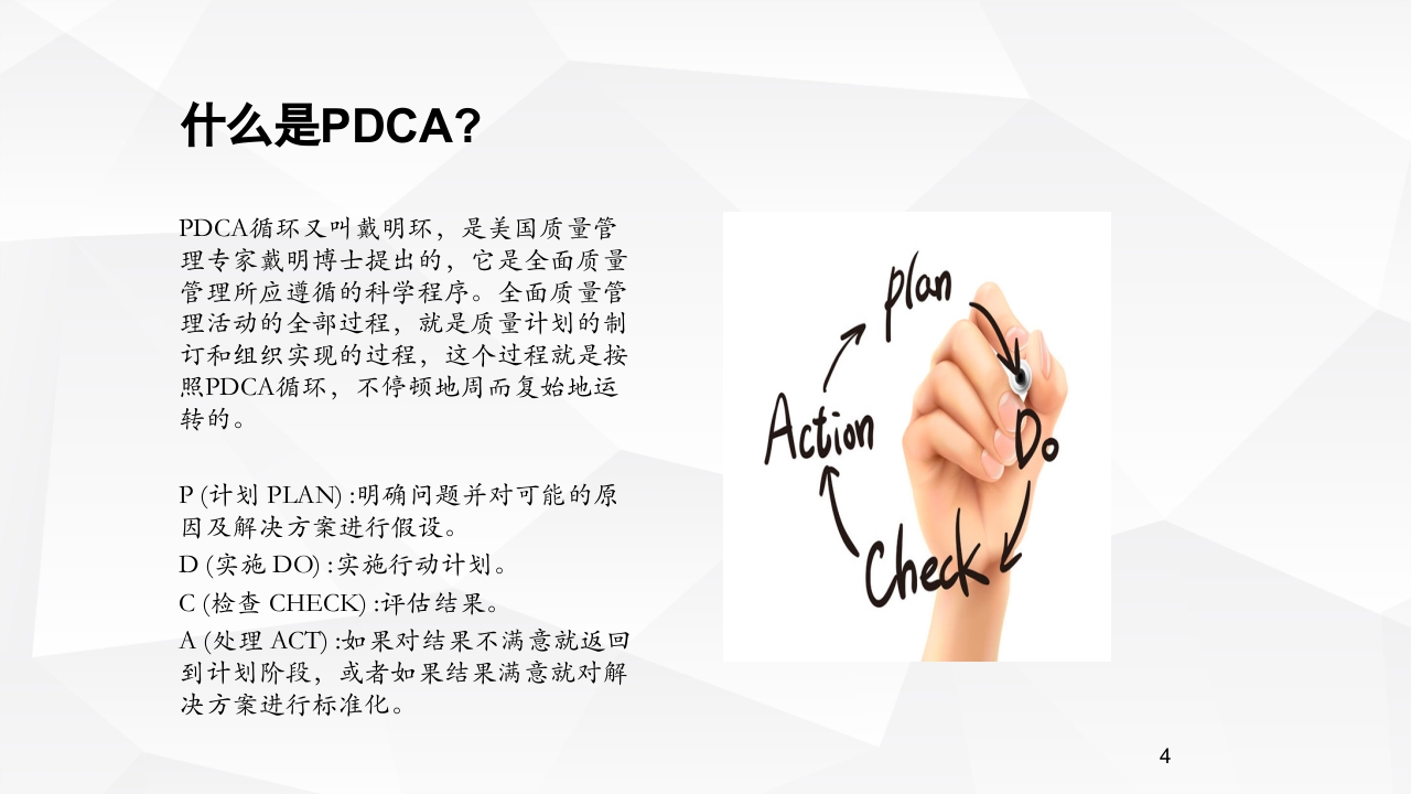 运用PDCA管理降低深静脉血栓的发生率ppt下载4