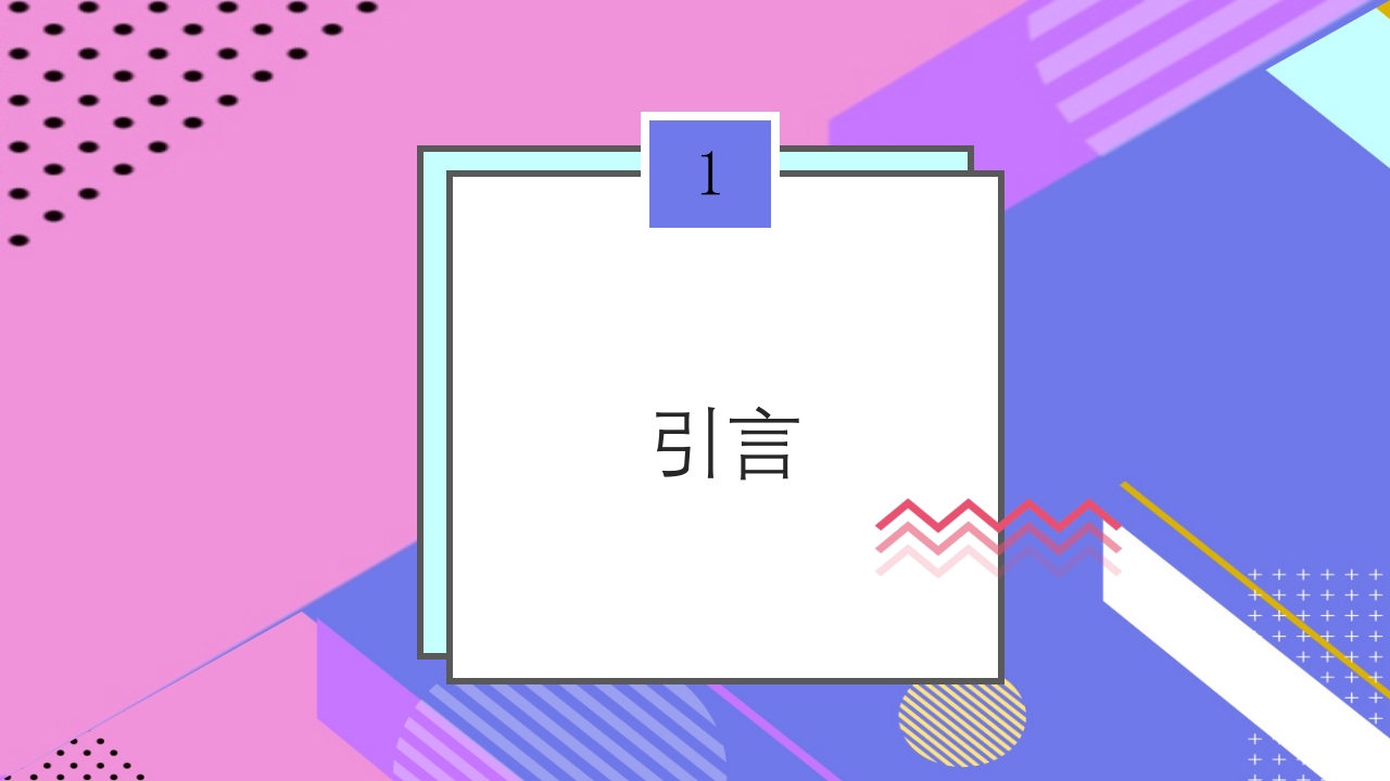 腹部刀刺伤不要拔出刀具PPT课件下载3