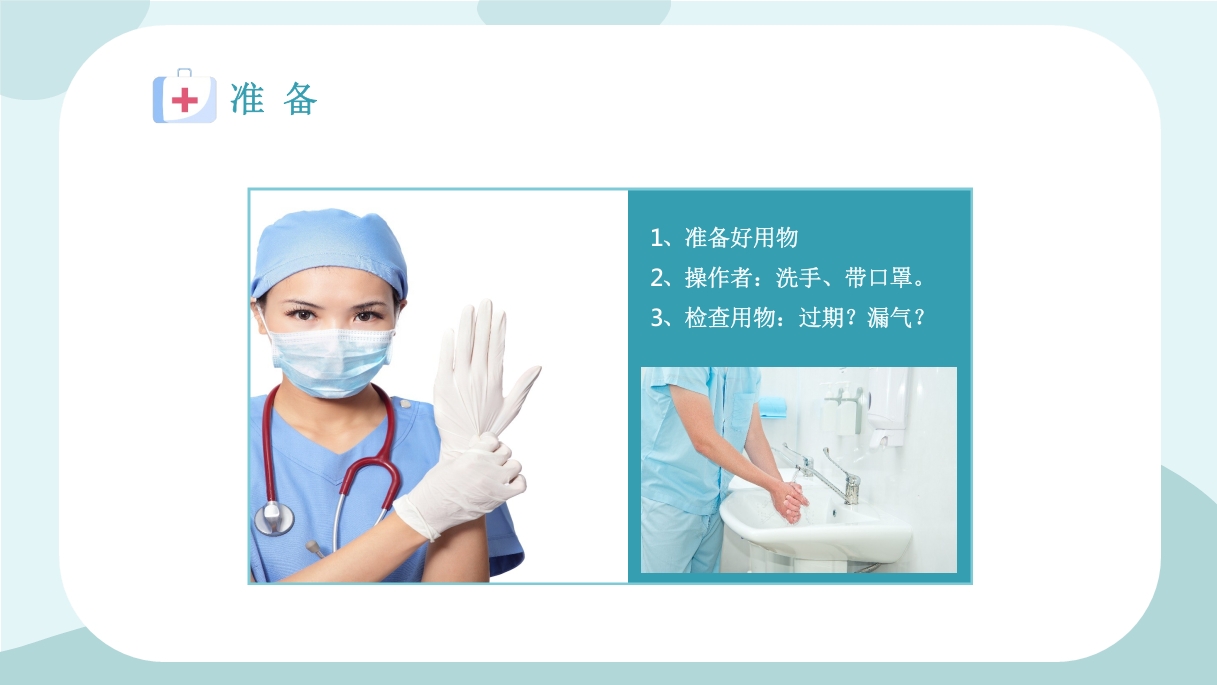 327医疗医生护士女病人留置导尿术培训学习课件13