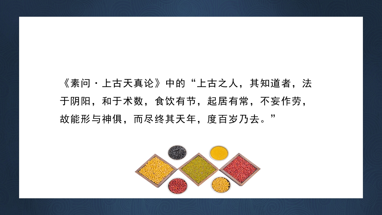 中医子午流注与养生防病PPT课件下载21