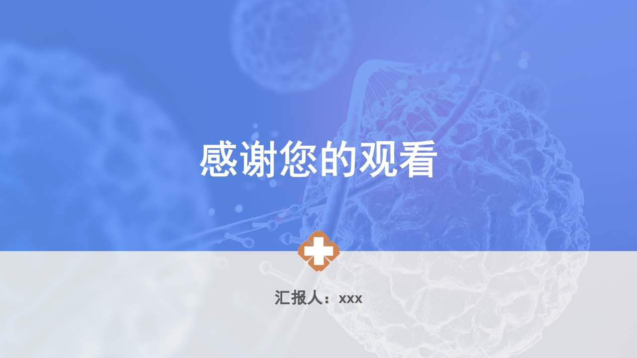 手卫生手卫生与多重耐药菌的消毒隔离PPT课件23