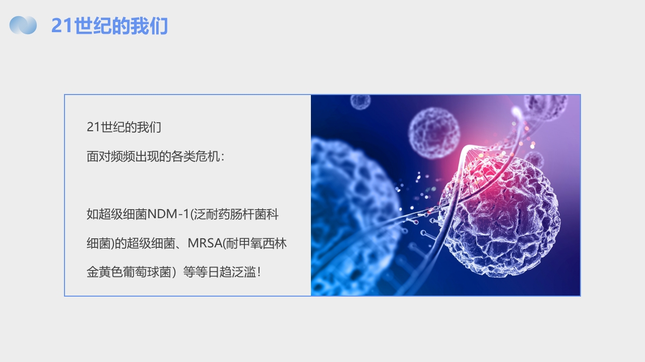 手卫生手卫生与多重耐药菌的消毒隔离PPT课件2