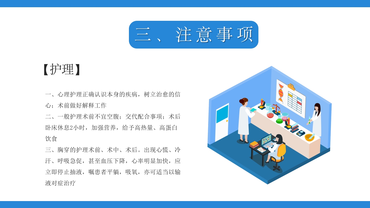 结膜性胸膜炎结核医疗课件PPT下载27