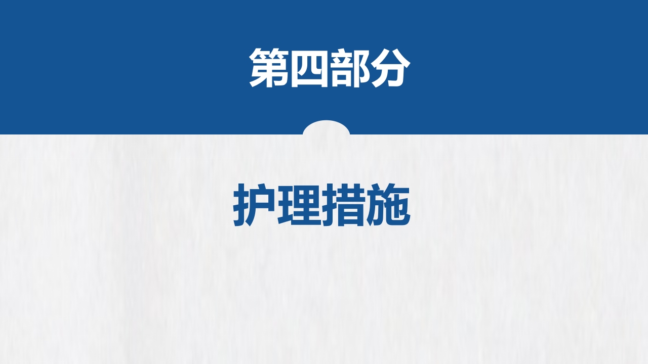 医学医药医疗主动脉夹层PPT课件16