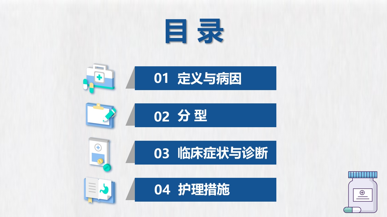 医学医药医疗主动脉夹层PPT课件2