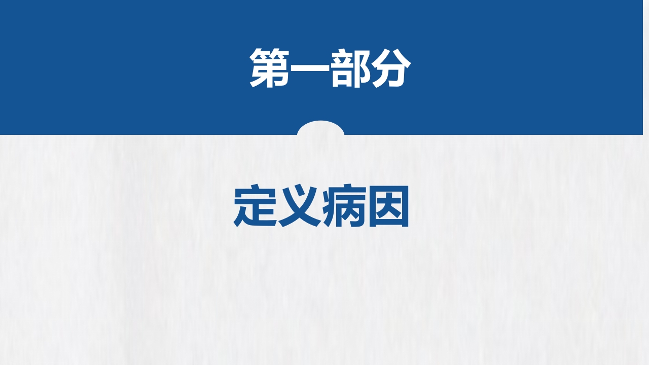医学医药医疗主动脉夹层PPT课件3