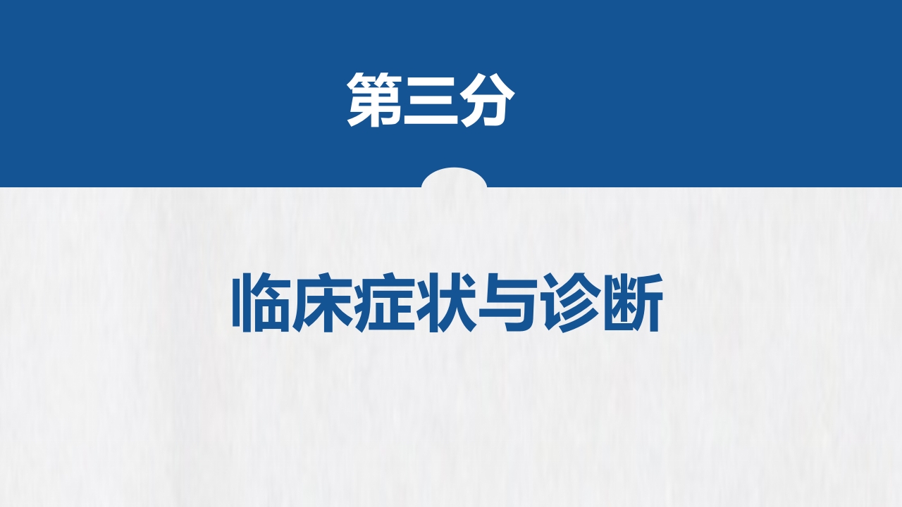 医学医药医疗主动脉夹层PPT课件8