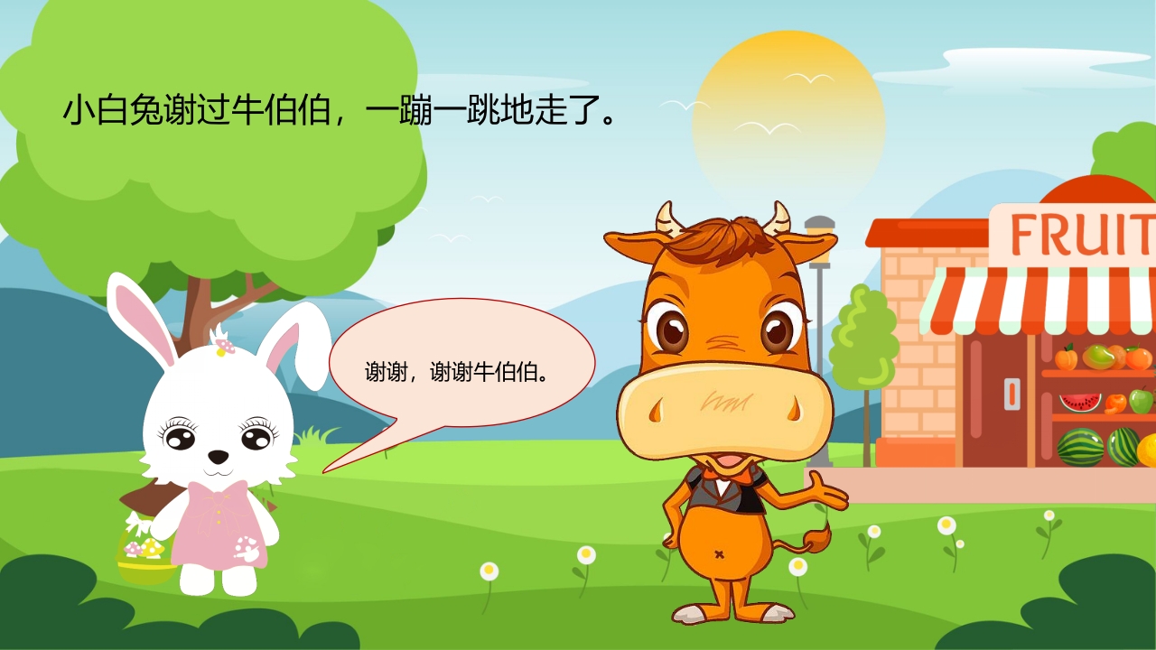 小猴子问路幼儿园故事绘本PPT课件10