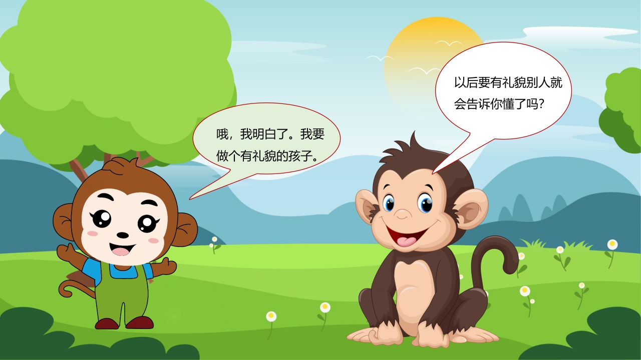 小猴子问路幼儿园故事绘本PPT课件14