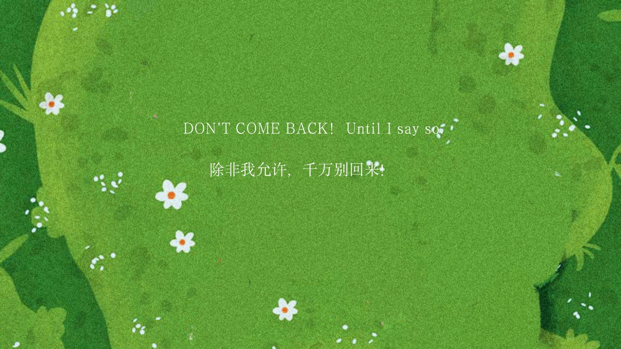 走开大绿怪英文绘本故事PPT课件下载16