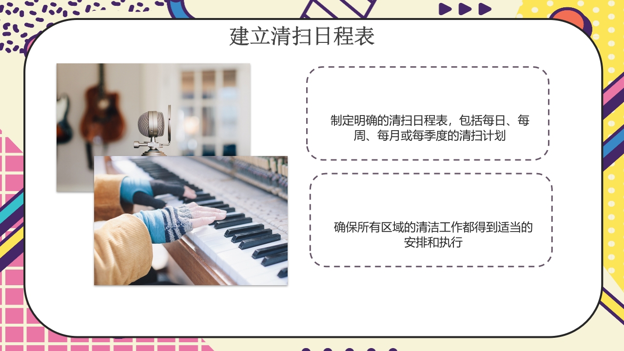 提高精神科病房整洁水平PDCA案例报告18