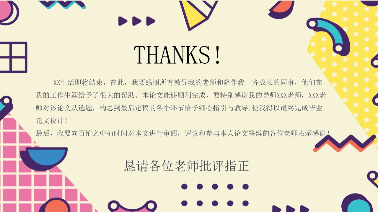 提高精神科病房整洁水平PDCA案例报告29