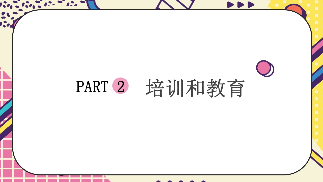 提高精神科病房整洁水平PDCA案例报告6