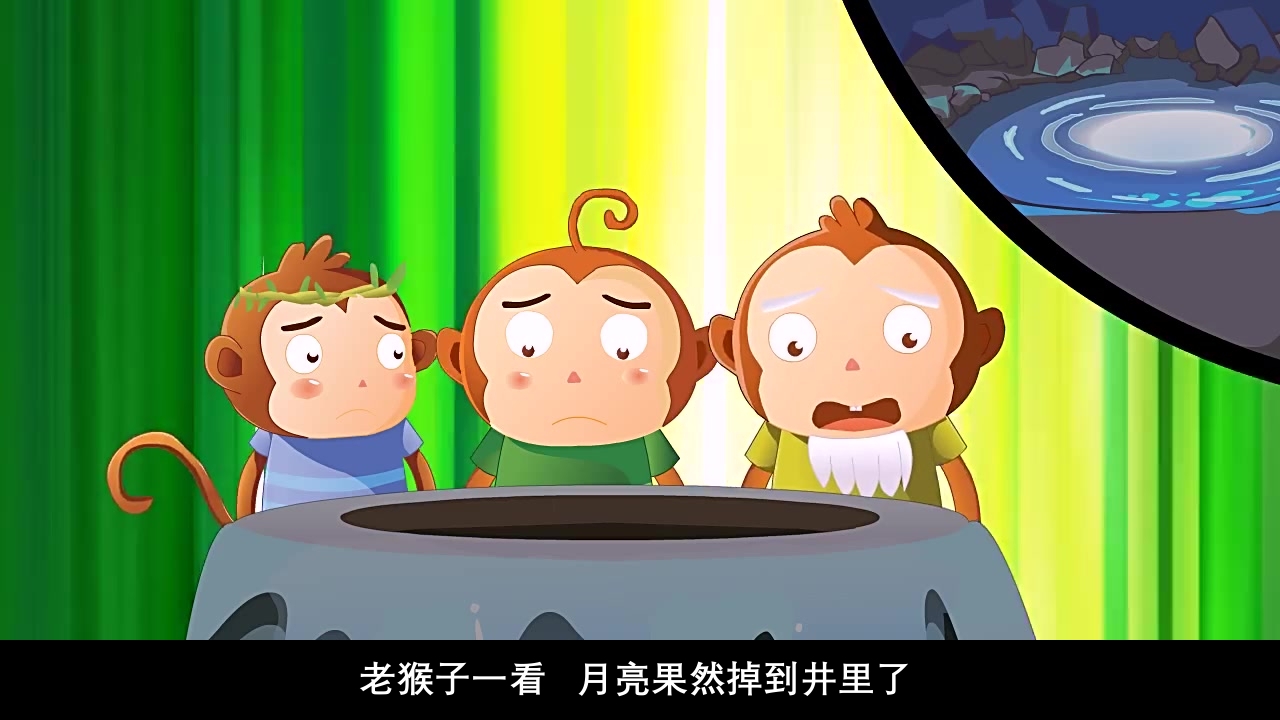 《猴子捞月》幼儿园童话故事PPT课件10