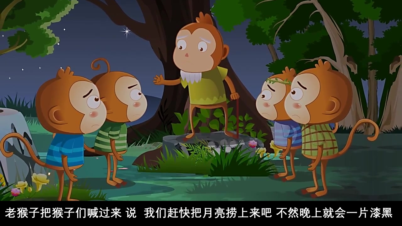 《猴子捞月》幼儿园童话故事PPT课件11