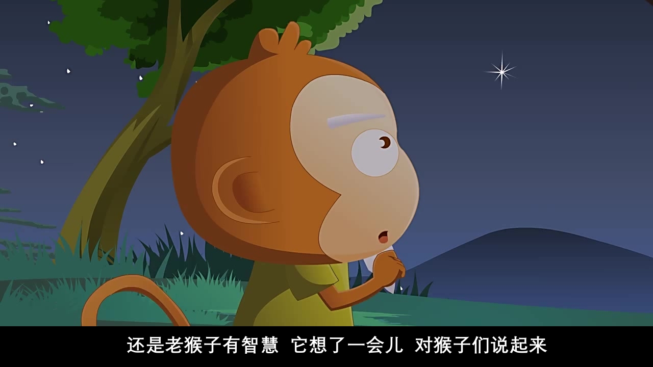 《猴子捞月》幼儿园童话故事PPT课件13