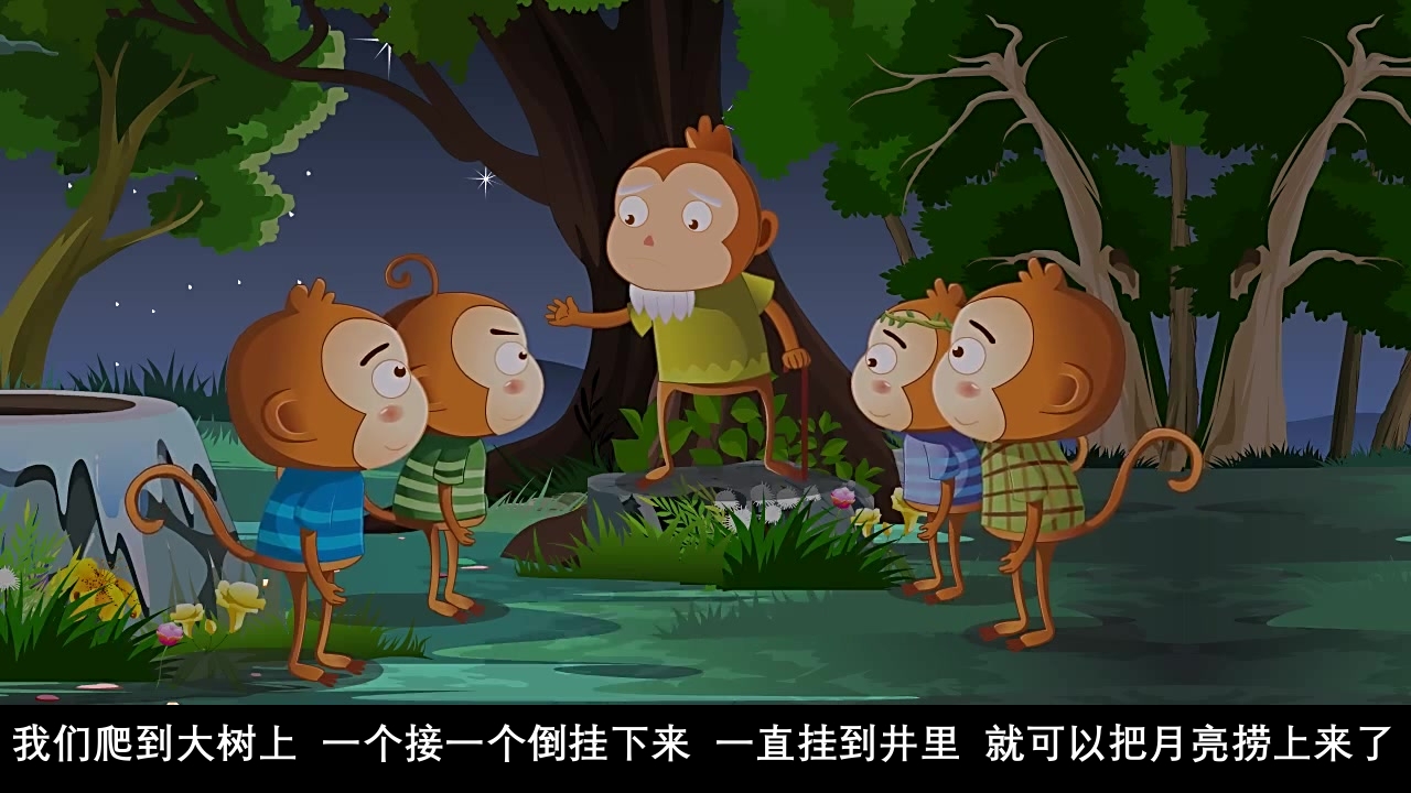 《猴子捞月》幼儿园童话故事PPT课件14