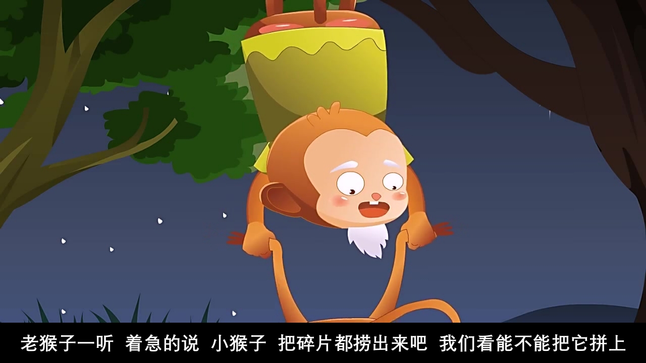 《猴子捞月》幼儿园童话故事PPT课件19