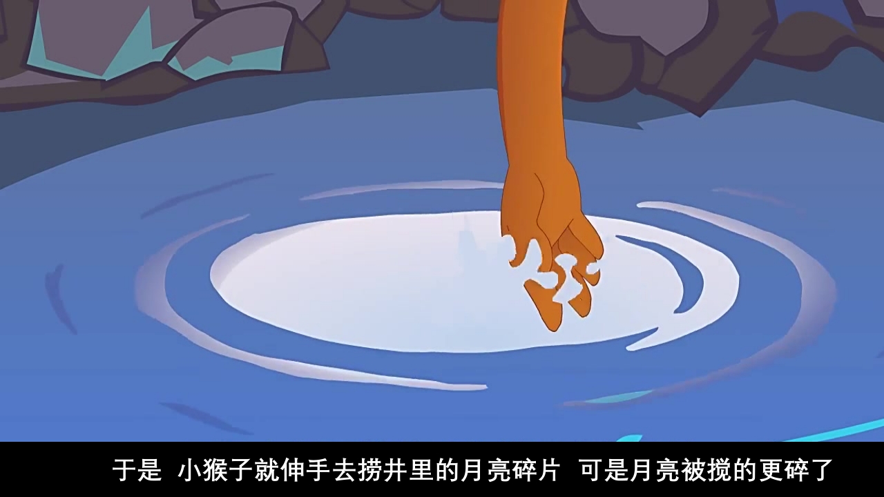 《猴子捞月》幼儿园童话故事PPT课件20