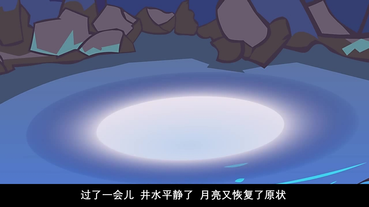 《猴子捞月》幼儿园童话故事PPT课件21