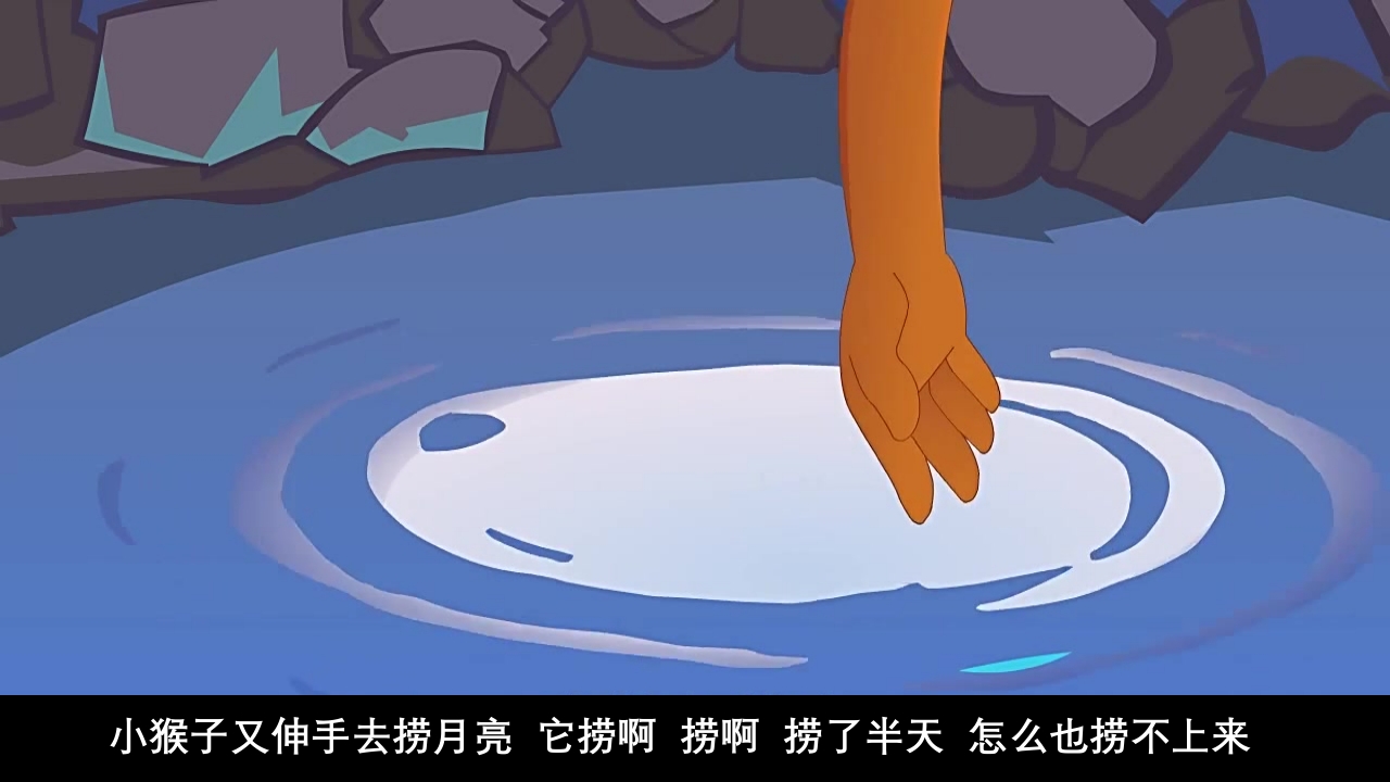 《猴子捞月》幼儿园童话故事PPT课件23