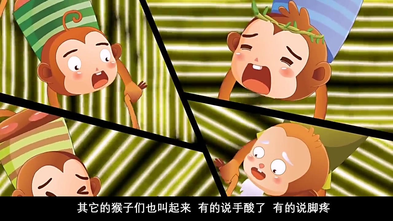 《猴子捞月》幼儿园童话故事PPT课件25