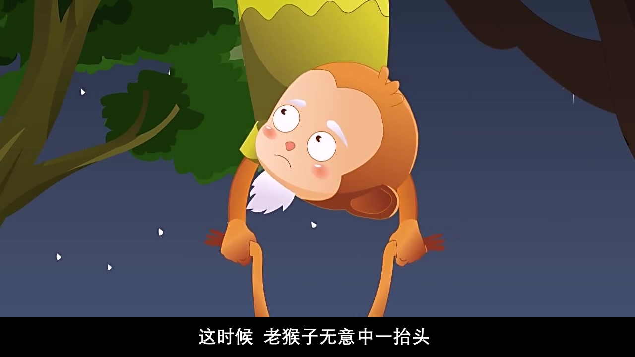 《猴子捞月》幼儿园童话故事PPT课件26