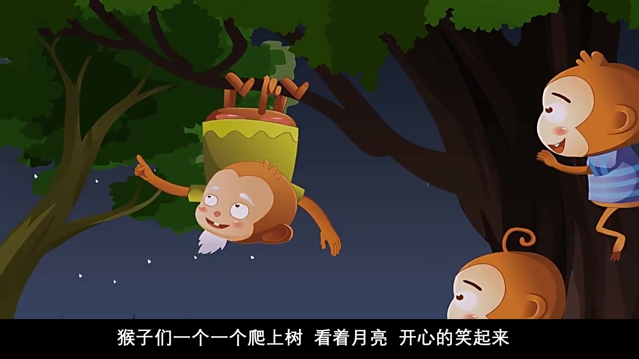 《猴子捞月》幼儿园童话故事PPT课件29