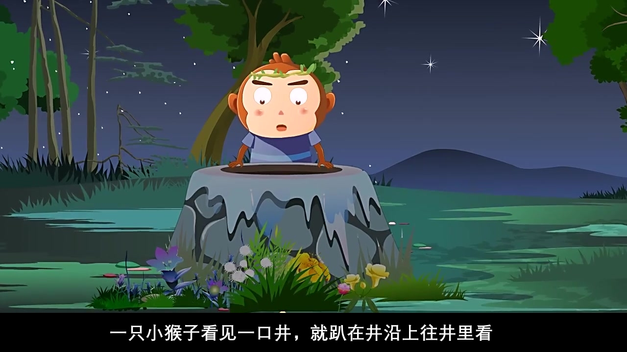 《猴子捞月》幼儿园童话故事PPT课件4