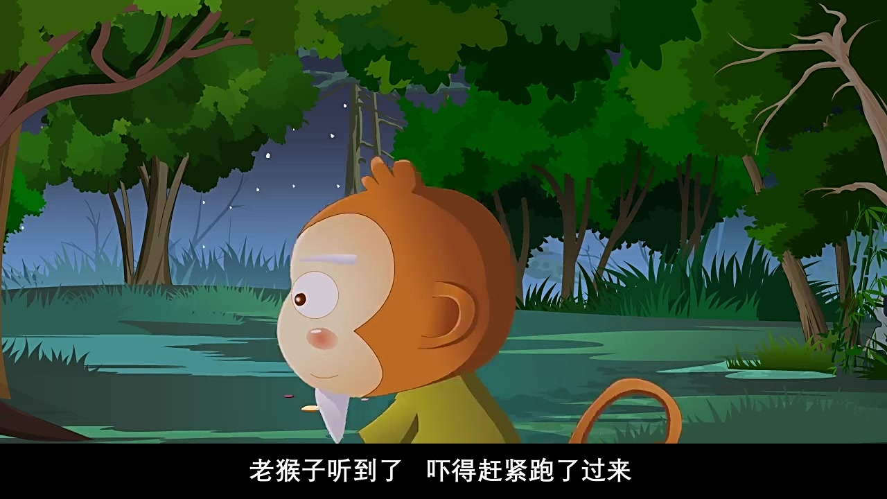 《猴子捞月》幼儿园童话故事PPT课件9
