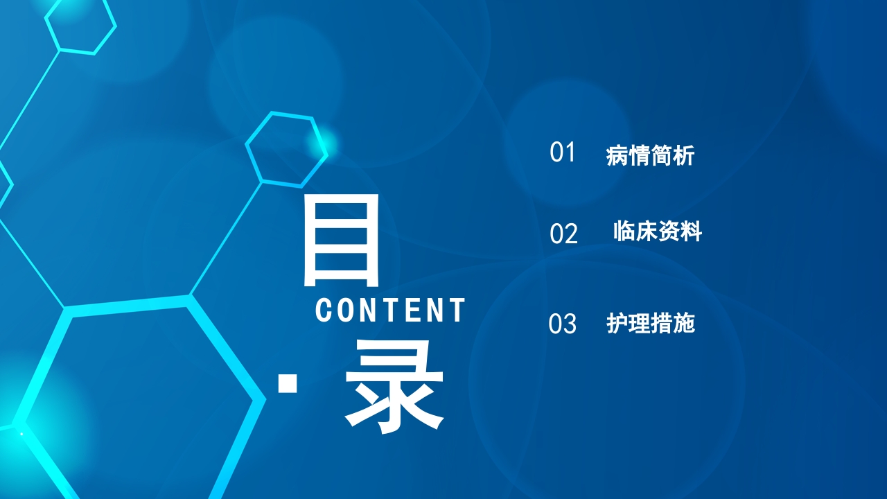 骨髓抑制的护理查房PPT课件2