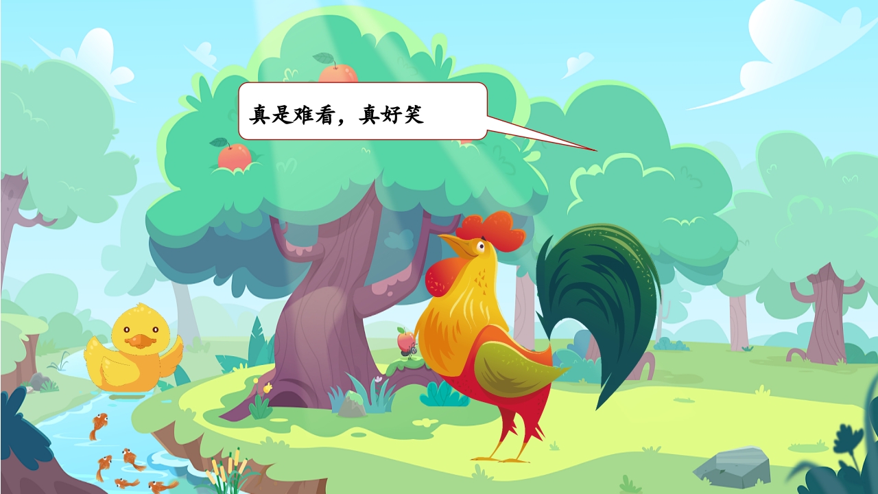 自讨没趣的公鸡幼儿园故事绘本PPT课件6