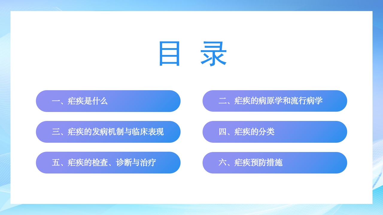 疗疟疾知识科普知识课件PPT课件2