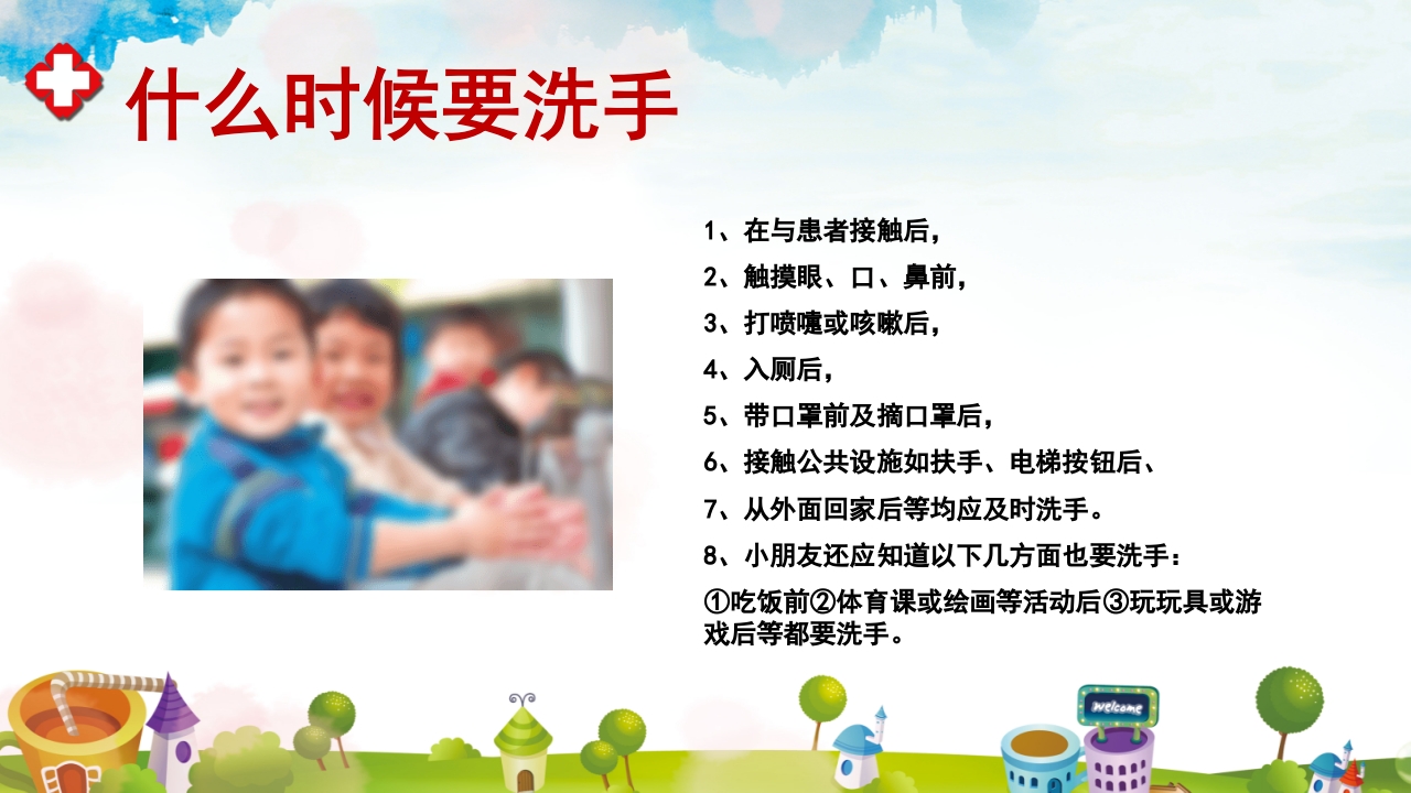 手足口病预防宣传教育PPT课件14