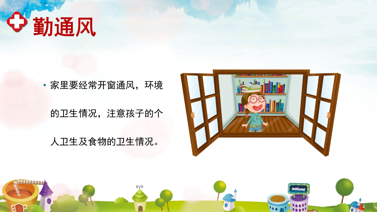 手足口病预防宣传教育PPT课件17