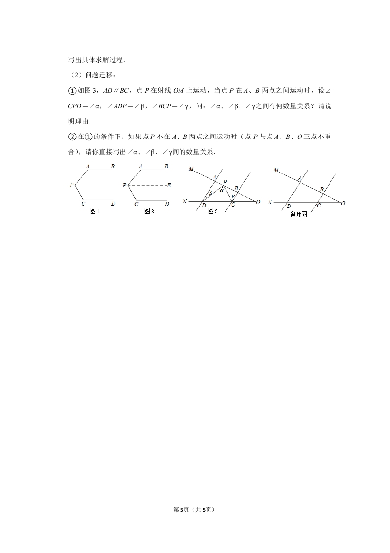 2022-2023学年江西省南昌市南昌县七年级(下册)期中数学试卷word5