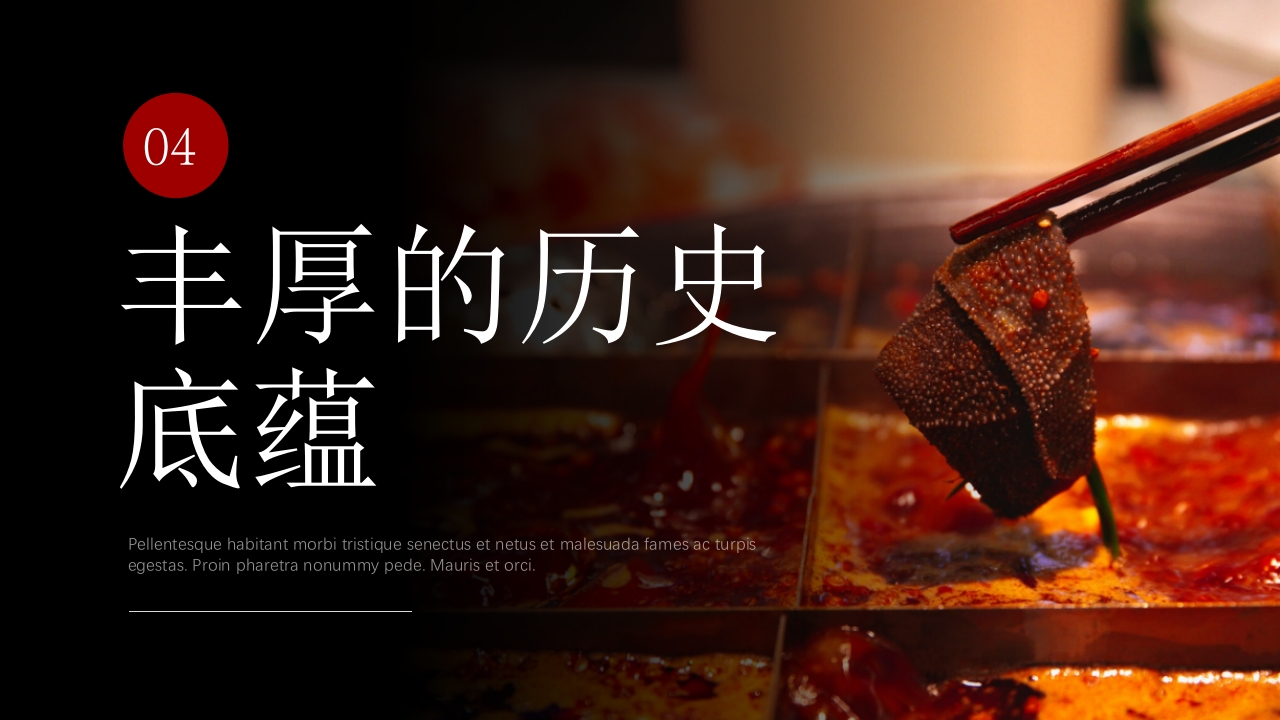 成都旅游旅行美食城市介绍PPT课件22