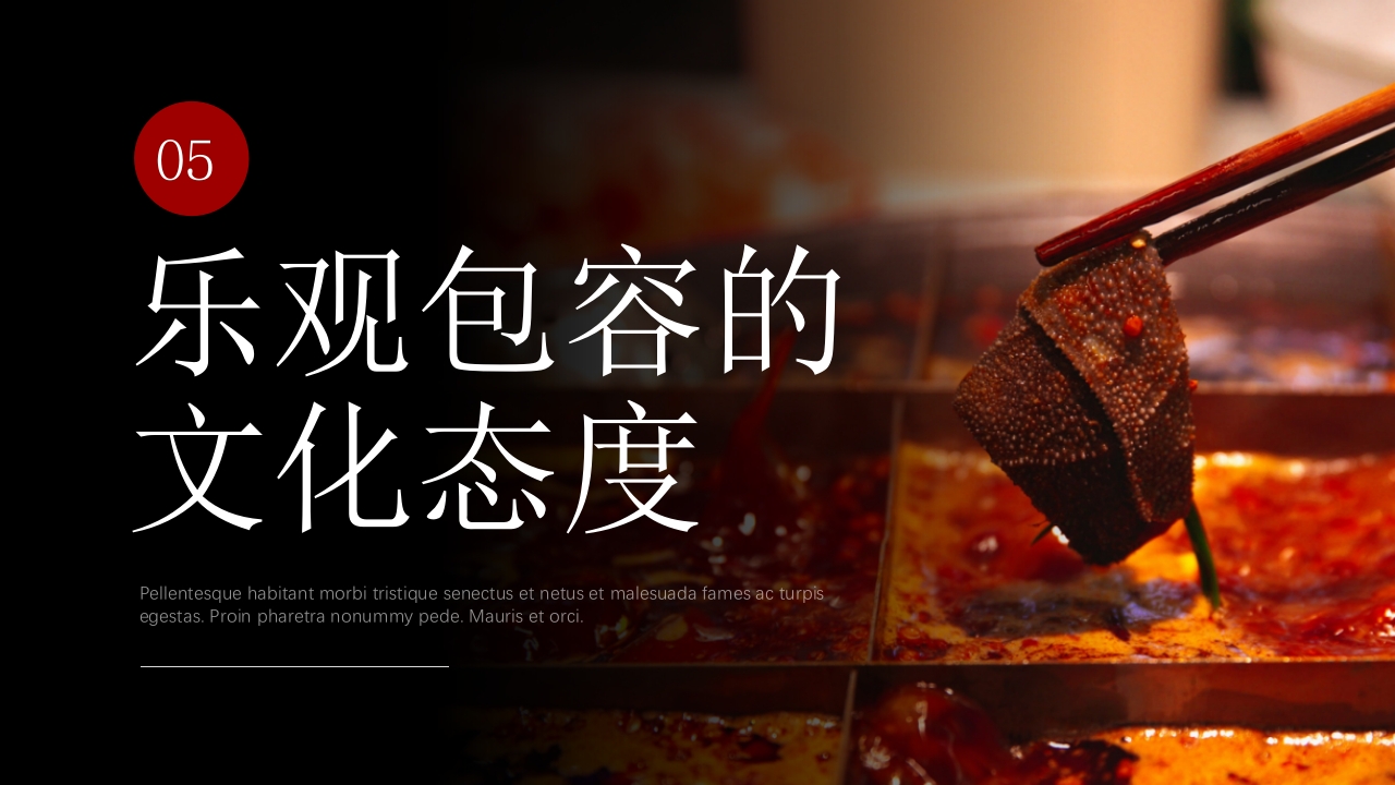 成都旅游旅行美食城市介绍PPT课件25