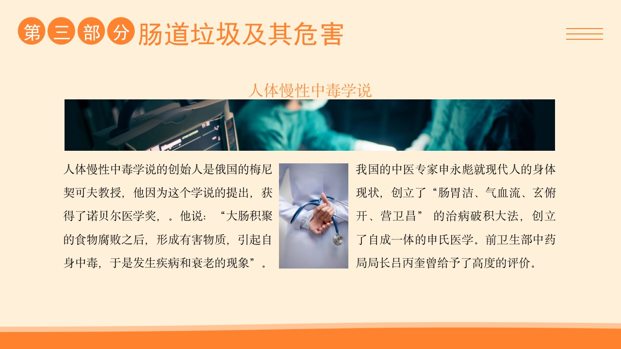 肠道健康管理PPT课件14
