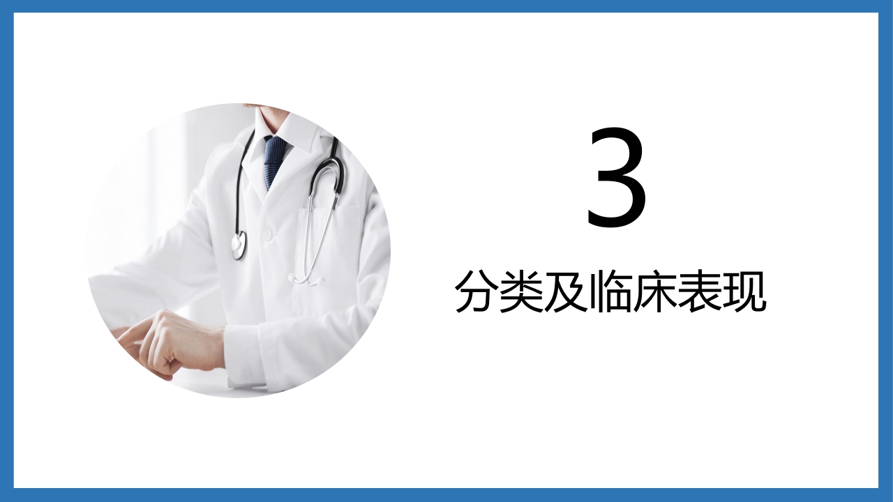 股骨颈骨折护理查房PPT课件12