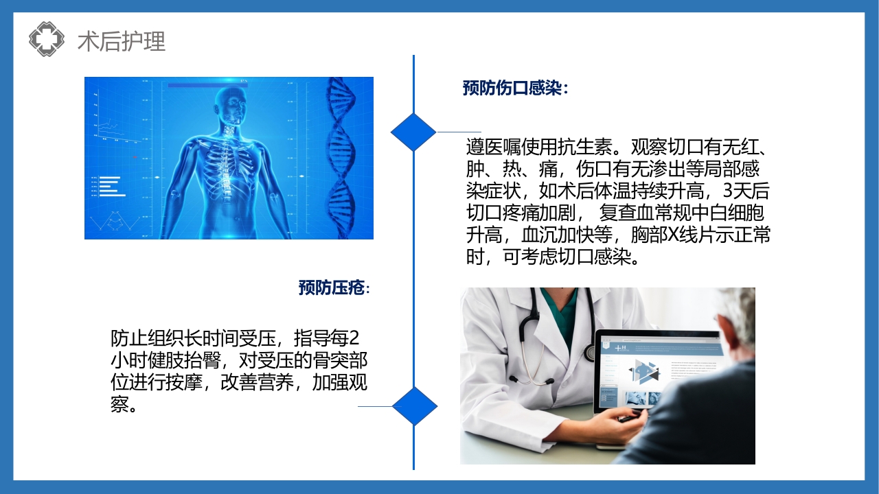 股骨颈骨折护理查房PPT课件33