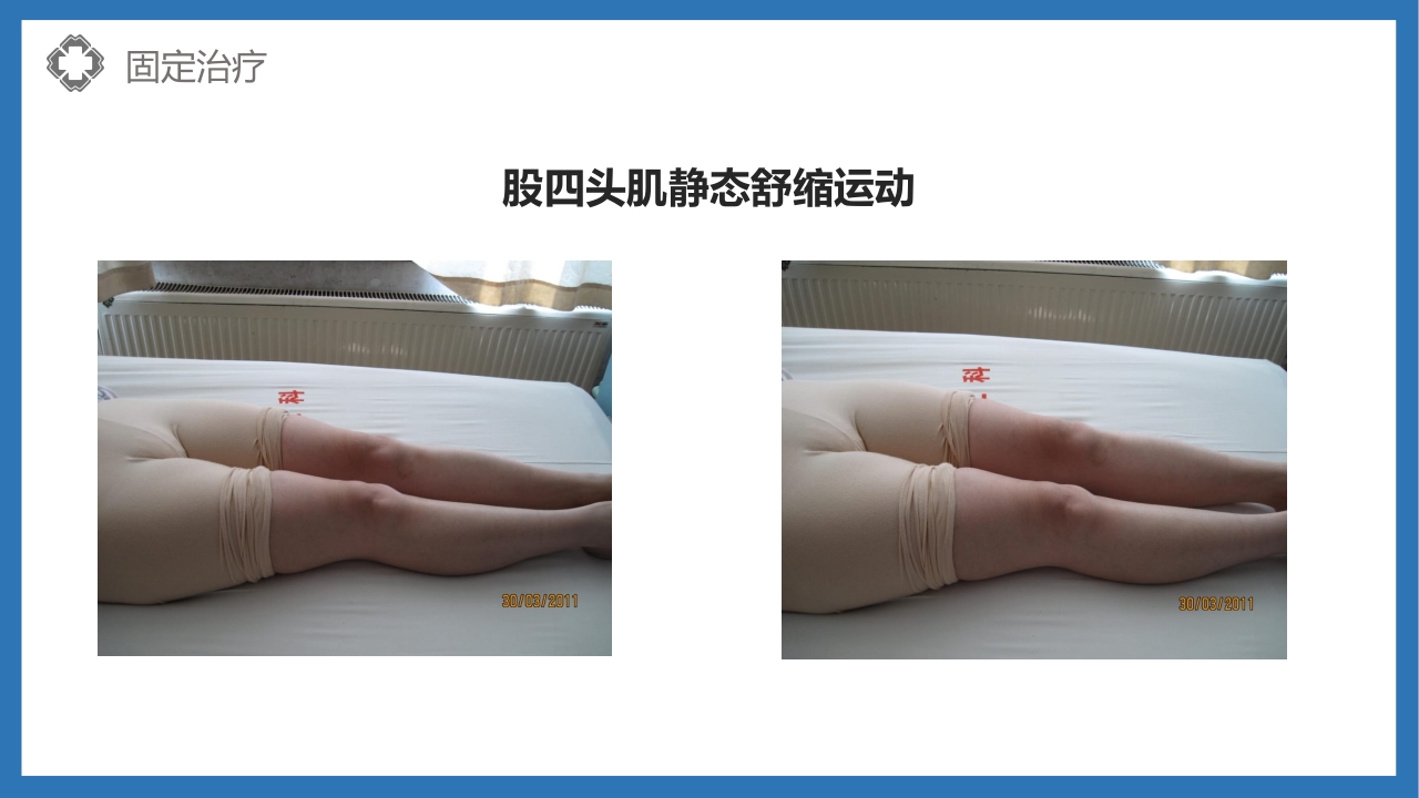 股骨颈骨折护理查房PPT课件40