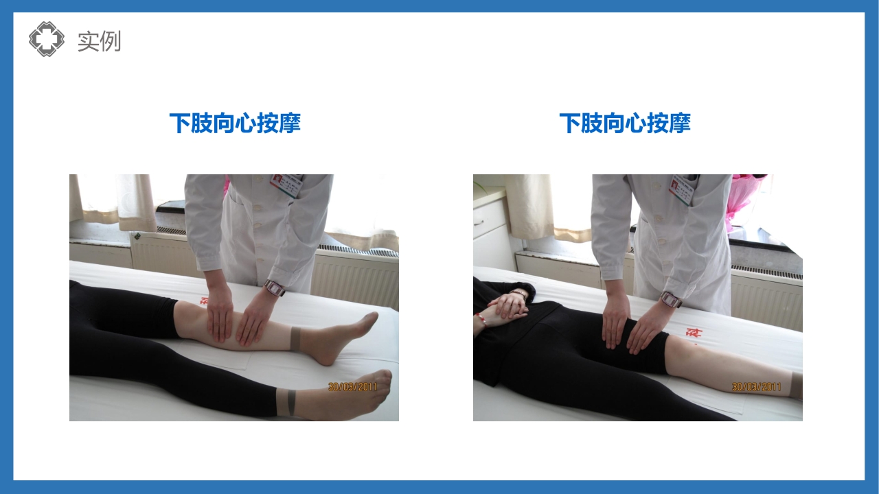 股骨颈骨折护理查房PPT课件41