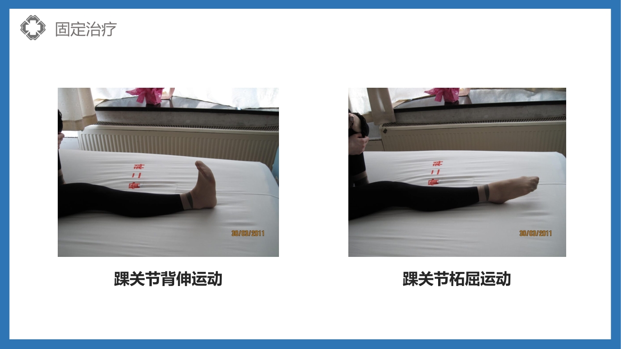 股骨颈骨折护理查房PPT课件42