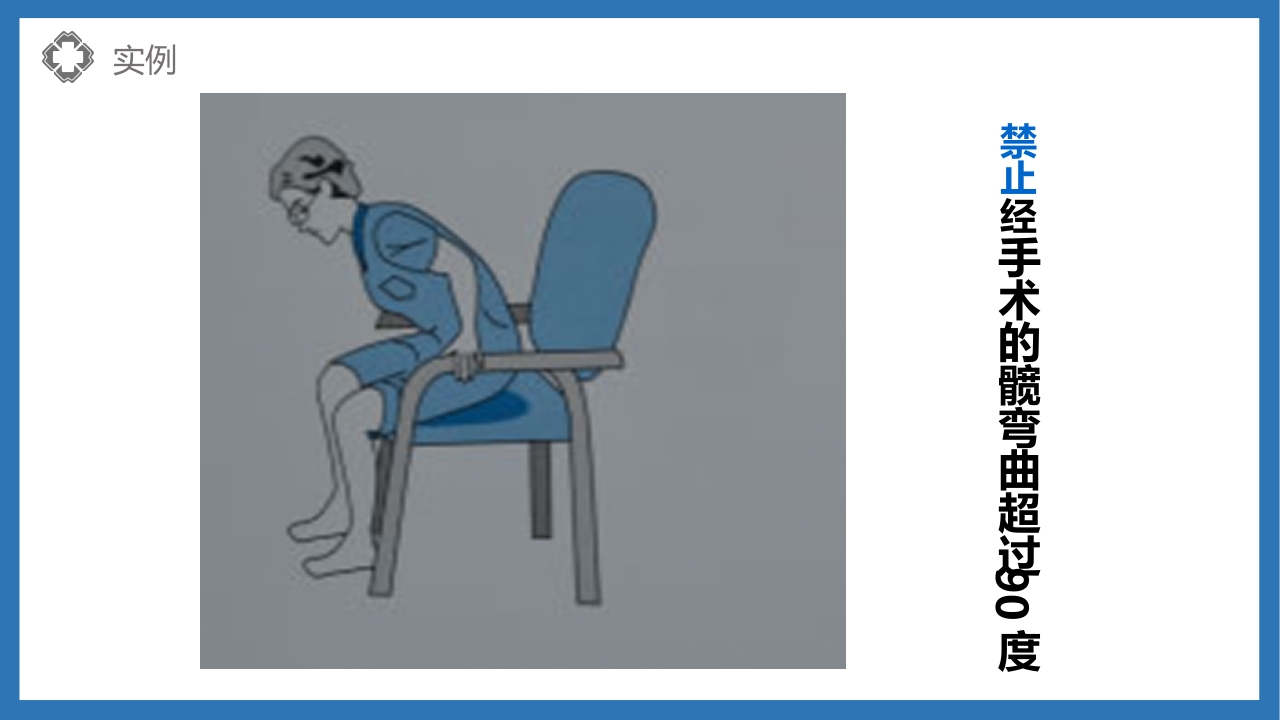 股骨颈骨折护理查房PPT课件50
