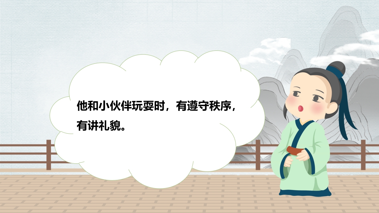 孟母三迁故事绘本PPT课件7